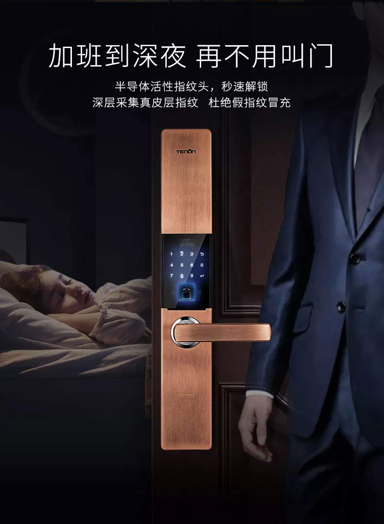 亞太天能指紋鎖V9 亞太天能指紋鎖V9