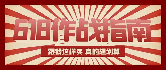 亞太天能指紋鎖618作戰(zhàn)指南 亞太天能指紋鎖618作戰(zhàn)指南